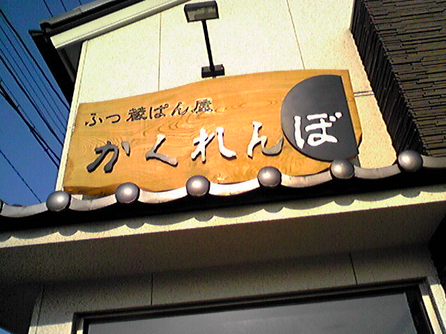 f0079202_1503869.jpg