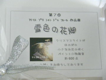 c0184211_23583175.jpg