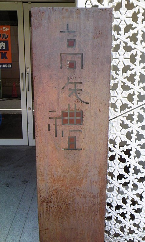 e0212073_0192792.jpg