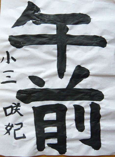 e0111220_228371.jpg