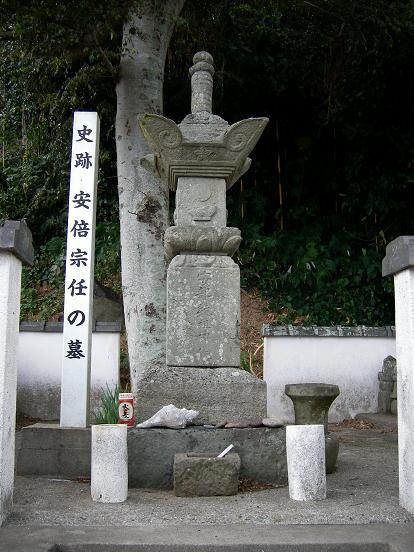 安倍宗任の墓と瀬織津比咩 不思議空間「遠野」 －「遠野物語」をwebせよ！－