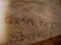 a0111618_1853797.jpg