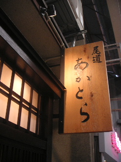 b0175571_13534559.jpg