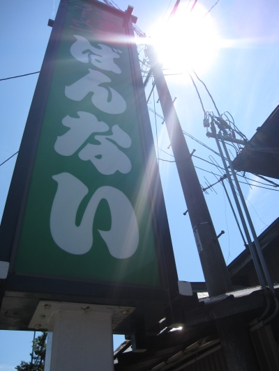 e0046771_2443331.jpg