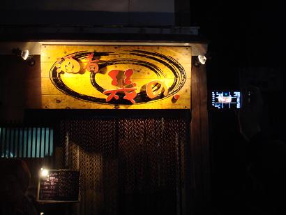 f0226555_1125479.jpg