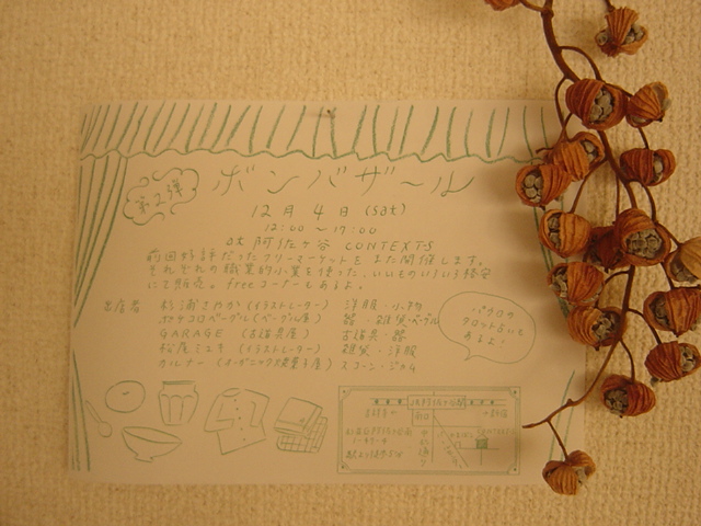 f0123277_1973732.jpg