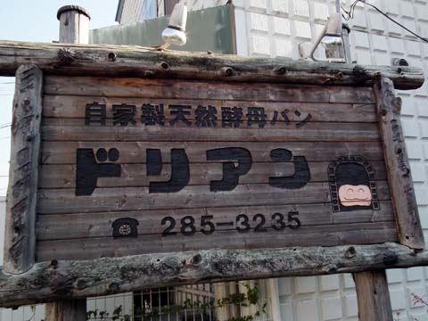 e0177509_23525512.jpg