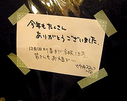 d0050155_045150.jpg