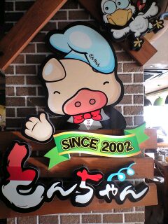 f0087347_2025499.jpg