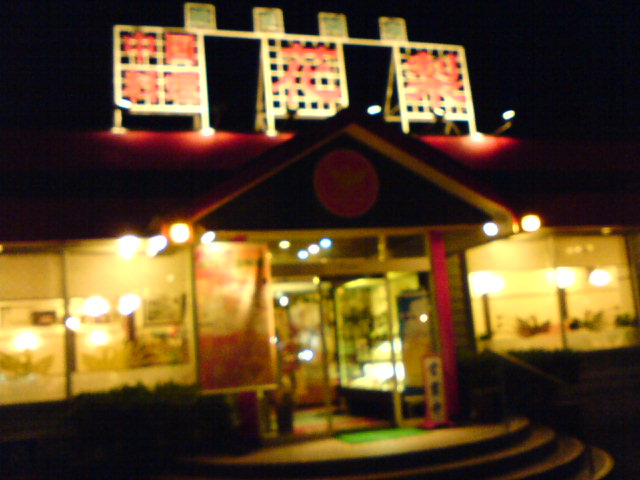 c0104445_23475084.jpg