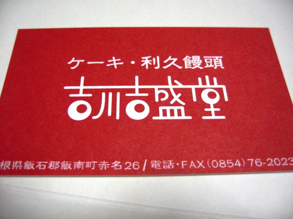 f0017712_2232939.jpg