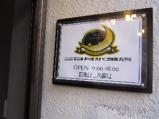 d0063149_22532813.jpg