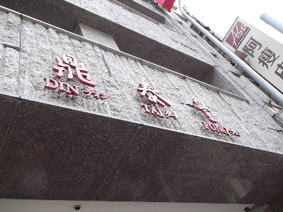 f0235289_2284744.jpg