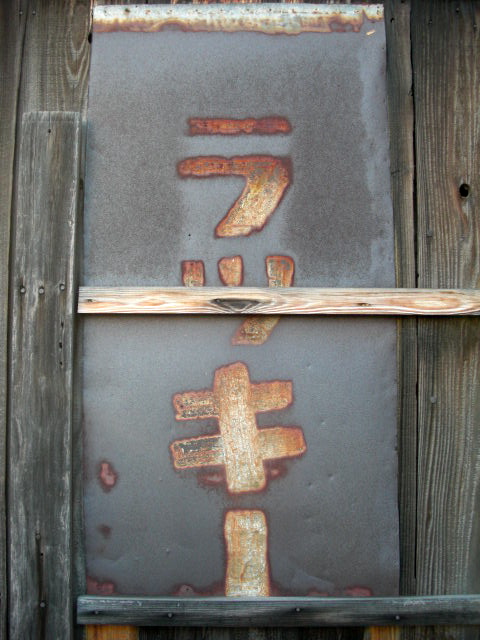 c0194753_16145173.jpg