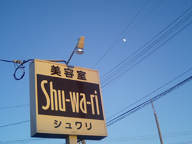 e0171426_2356053.jpg