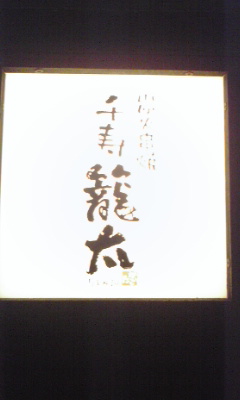c0151756_9592288.jpg