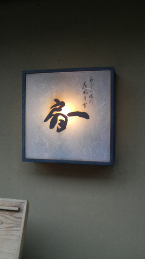 c0175114_18462316.jpg