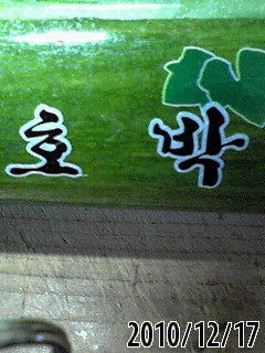 b0200747_22475283.jpg
