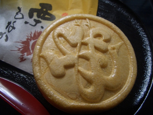 e0033713_942777.jpg