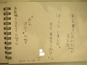 d0129083_1819655.jpg