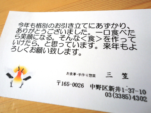 e0130381_10283985.jpg