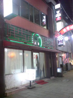 b0046478_22332721.jpg