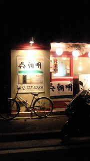 e0209838_21561223.jpg