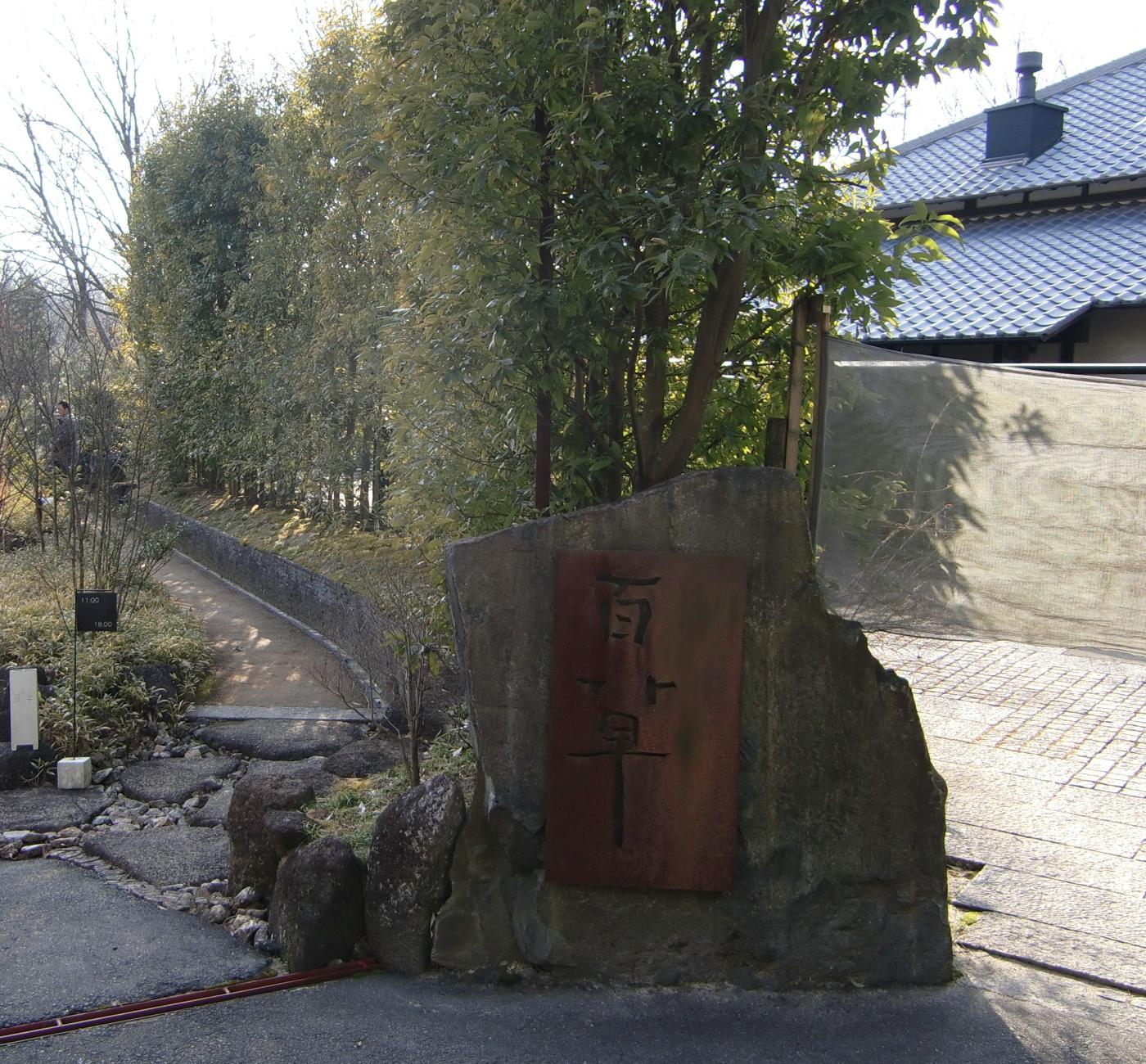 c0140260_23424442.jpg