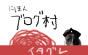 にほんブログ村 犬ブログ イタリアングレーハウンドへ