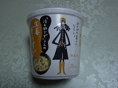 ぞうすい2