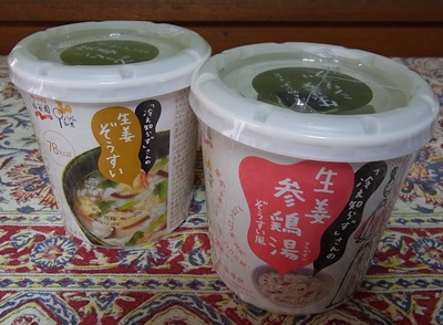 ぞうすい1