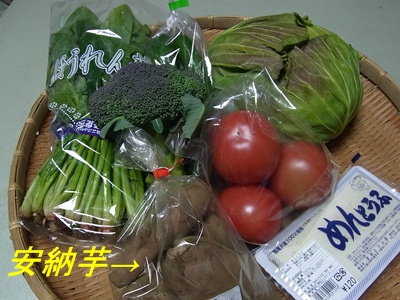 野菜