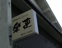 c0190010_21181284.jpg