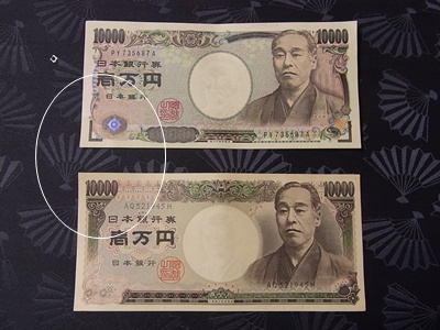 円 一 札 9z 万 お金を呼んでくれる一万円札の見分け方！お札のラッキーナンバーは○○にある！