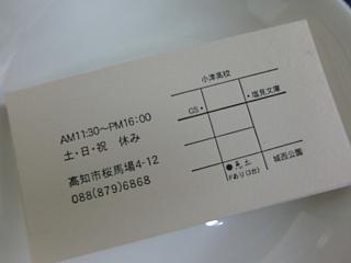 b0073616_17371819.jpg