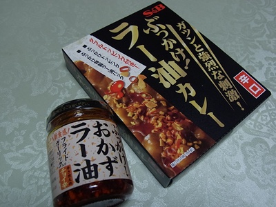 カレーとラー油