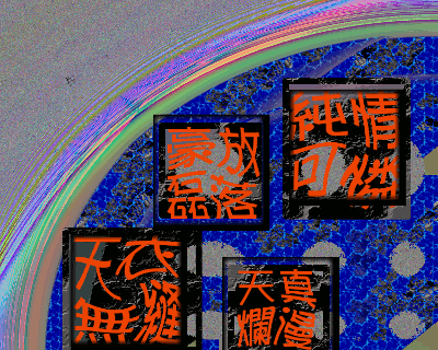f0161708_2358496.gif
