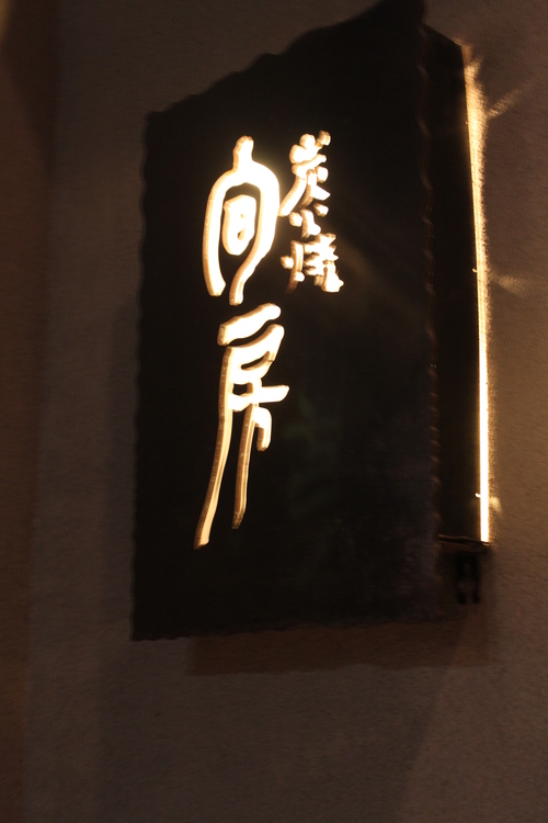 f0233916_0193312.jpg
