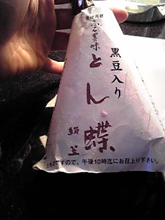 b0090243_18425593.jpg