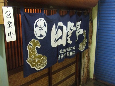 e0173645_81761.jpg