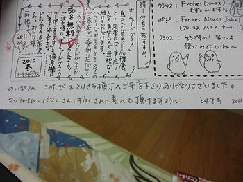 f0196665_0104737.jpg