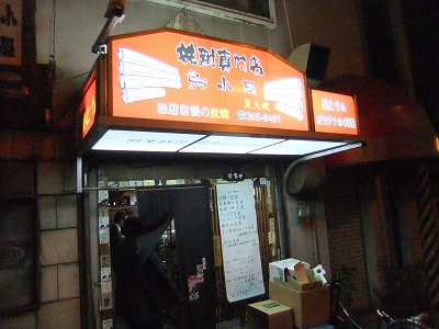 e0173645_10341361.jpg