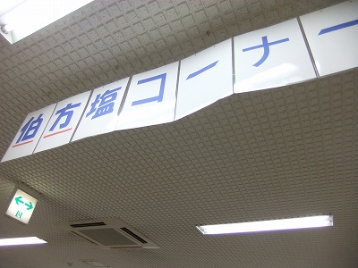 e0173645_957754.jpg