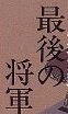 c0119160_8214288.jpg