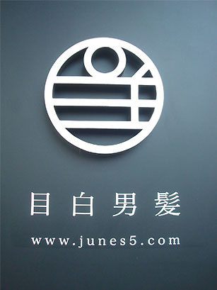 e0029472_21323317.jpg