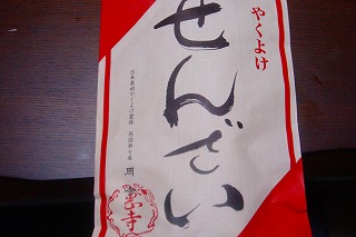 b0200747_22575533.jpg