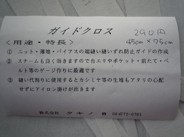 d0048750_7431927.jpg