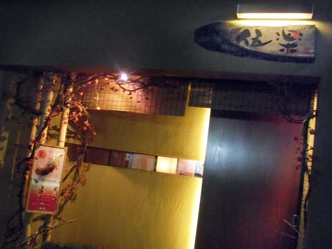e0177509_2354738.jpg