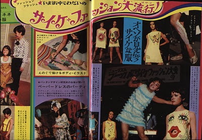 d0218585_914577. ティーンルック 60年代にはこんなファッション
