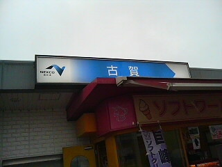 e0222597_311290.jpg